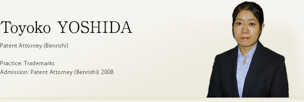 Patent Attorney (Benrishi) Practice: Trademarks Admission: Patent Attorney (Benrishi) 2008